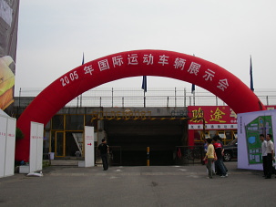 Beijing International Sports Auto Show